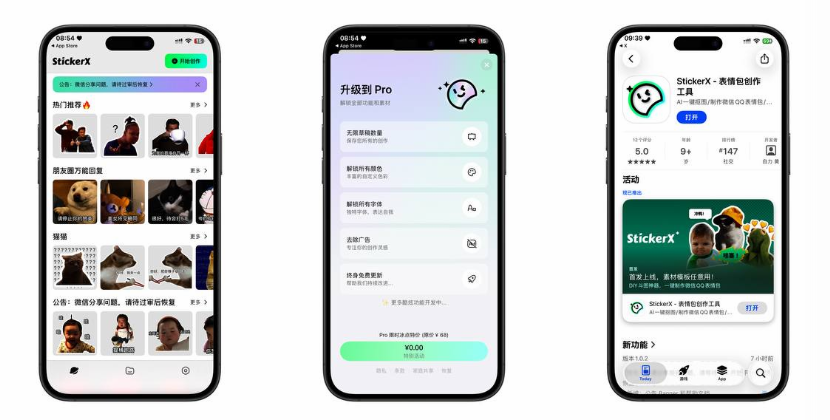 首发内购限免：StickerX ，轻松创作表情包，玩梗斗图神器， 首发活动送大家：内购限免(终身Pro ¥0)