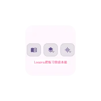 Loopra-开源跨平台词汇/短语打字训练，内置英语日语编程词库，沉浸式循环练习让练习变成本能