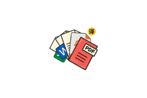 DocuTranslate：开源的轻量级本地文件翻译工具，支持论文翻译、小说翻译、字幕翻译等