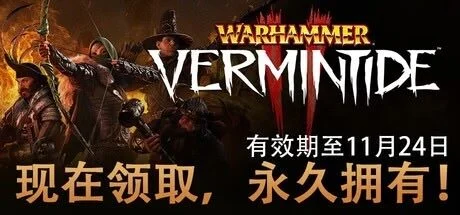限免-Steam游戏喜加一，Warhammer: Vermintide 2，战锤：鼠疫2，限时免费，截止下午6点