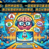 phonics： 自然拼读练习应用，一款帮助学习英语自然拼读的 Web 项目，通过发音规则来认识单词，真正从基础开始学英语